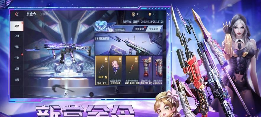 《穿越火线94超级星期六结对攻略大揭秘》（成为绝对王者）