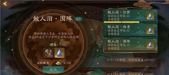 《以神都夜行录剧情主线通关攻略》（攻略详解）