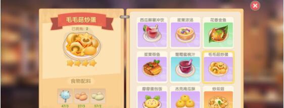 《摩尔庄园手游全食谱配方一览表》（轻松掌握摩尔庄园手游中的烹饪技巧和食谱配方）