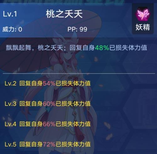 《奥拉星手游貘技能及获取方式一览》（从小白到高手）