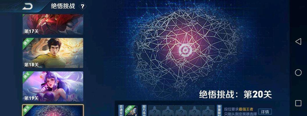 王者荣耀杨玉环绝悟试炼通关攻略（全面解析杨玉环绝悟试炼）