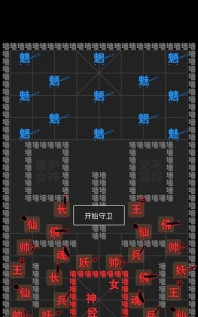 《风暴对决足球攻防战玩法攻略》（掌握攻防策略）