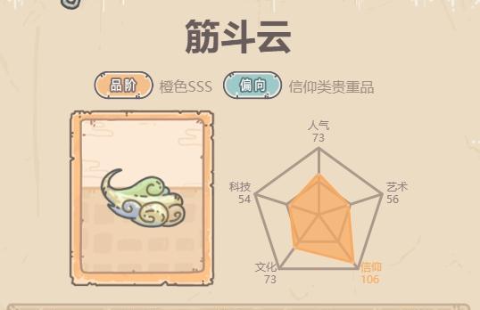 《最强蜗牛水运仪象台满级属性及技能效果详解》（探索游戏中最强角色的能力与技巧）