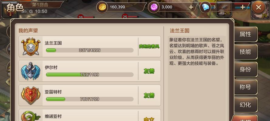 江湖悠悠声望提升攻略（快速获取方法）