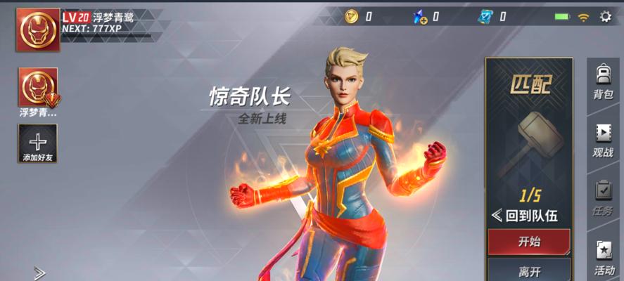 《超级战争游戏中美国队长秒人的必备装备及策略指南》（打造无敌美队）