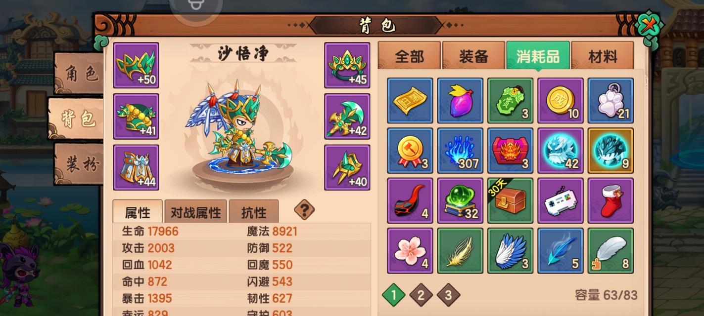 《造梦无双技能升级攻略》（全面提升战力）
