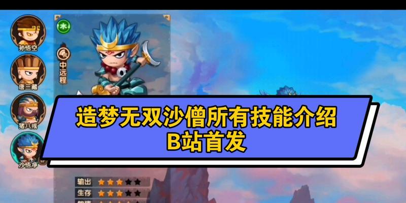 《造梦无双技能升级攻略》（全面提升战力）