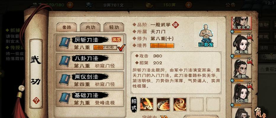 《烟雨江湖南知意攻略》（探索江湖乐趣）