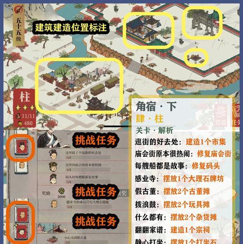 江南百景图安卓IOS同服（让你随时随地畅玩江南百景）