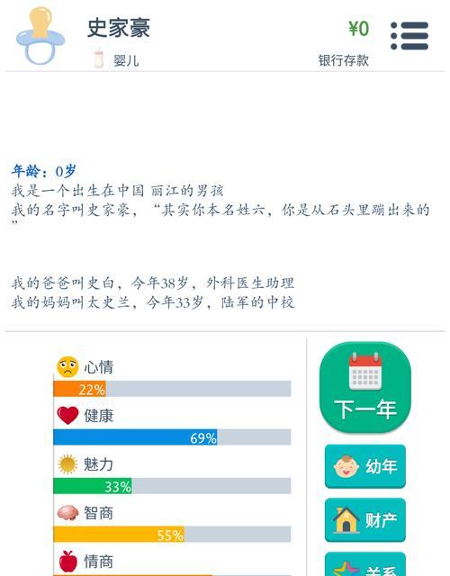 《车祸后的重生（探索游戏《第二人生》中的新世界）