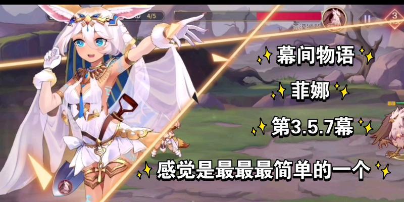 游戏攻略（发掘艾丽斯角色技能）
