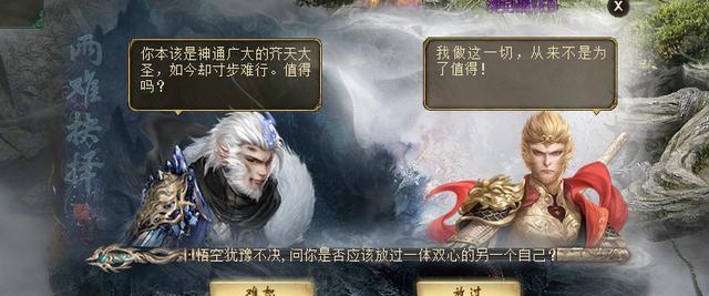 自在西游圣界阵容搭配攻略（探索最强战队组合）