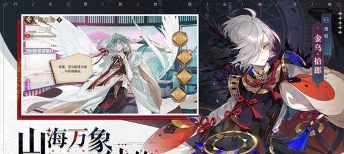 山海镜花镜灵（在游戏中重新定义自己的冒险旅程）