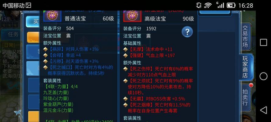 倩女幽魂手游防具选择攻略（打造无敌防御装备）