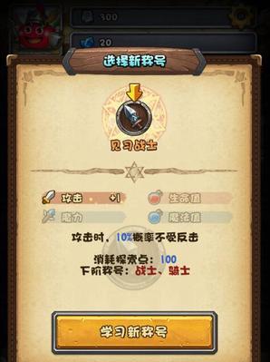 《不思议迷宫幽灵船长》获取方式攻略（探索海洋）