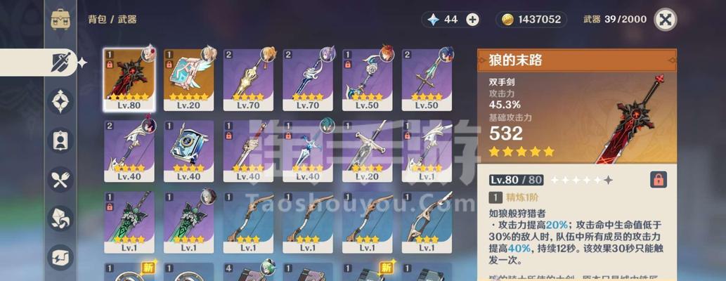 原神琴的四星武器选择指南（琴的最佳武器选择及建议）