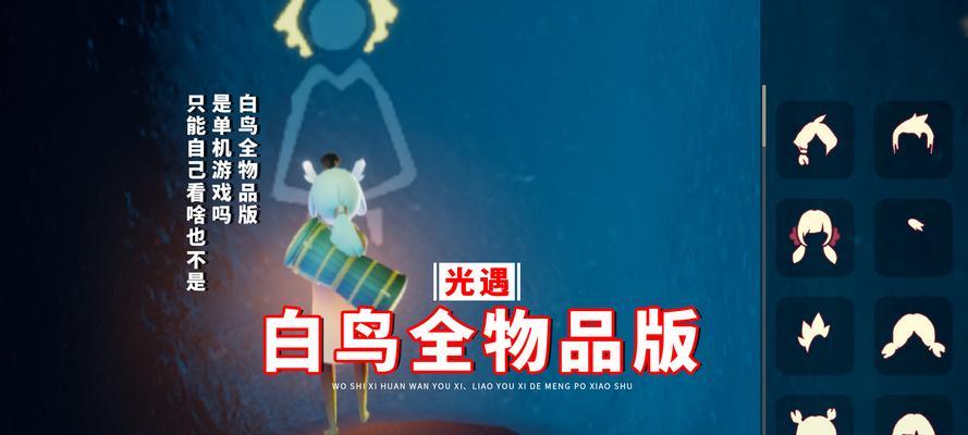 解决光遇游戏门无法打开的方法（探索世界的门故障修复指南）