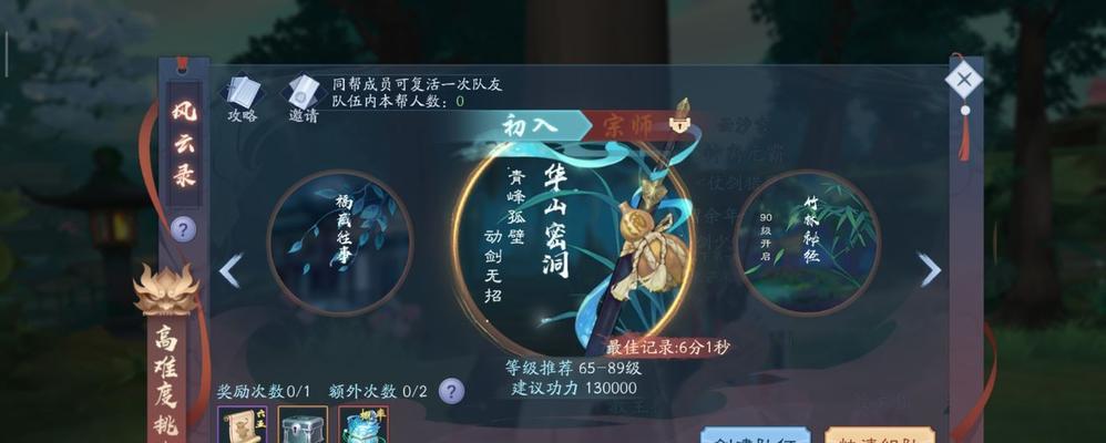 《全面解析新笑傲江湖手游装备铭刻机制》
