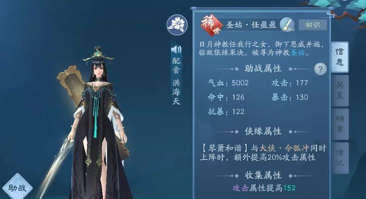 《全面解析新笑傲江湖手游装备铭刻机制》