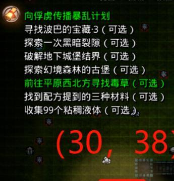 地下城堡2荒野地图攻略（探索荒野）
