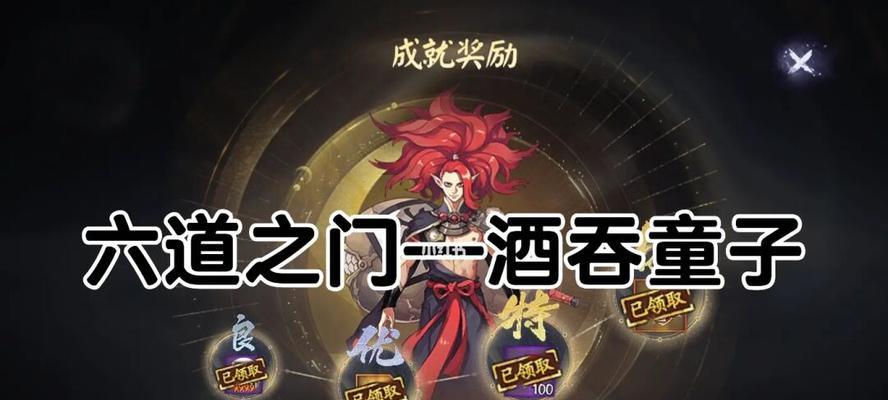 阴阳师月之海挑战（挑战月之海）