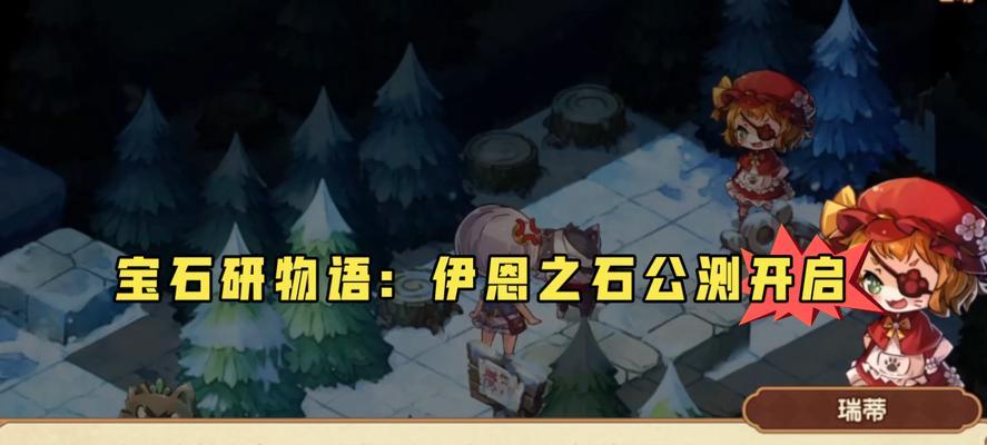 《以宝石研物语伊恩之石猜拳王连胜攻略》（如何在游戏中获得连胜）