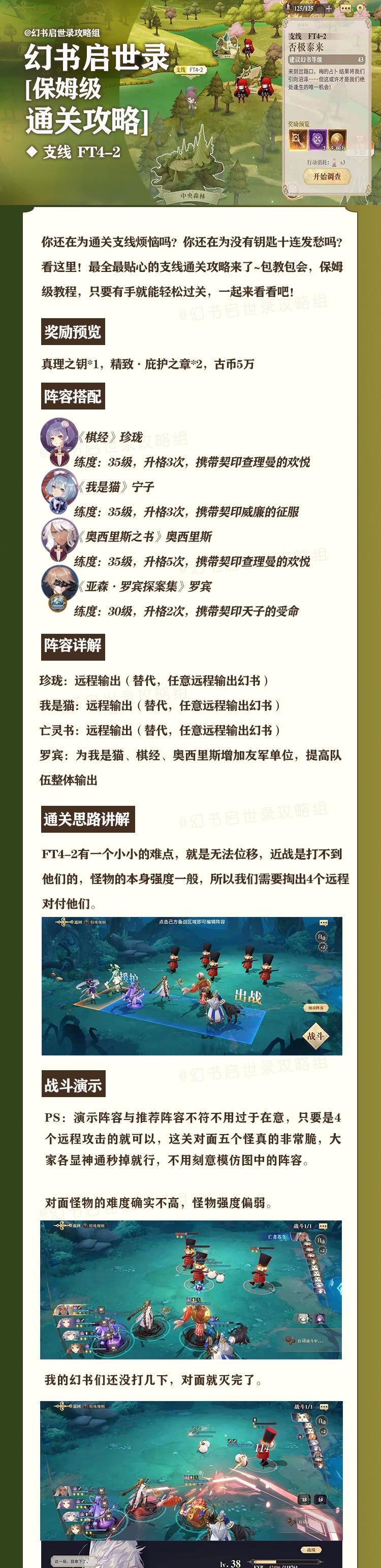 《幻书启世录》资源刷新攻略（如何利用资源刷新策略在《幻书启世录》中快速积累资源）
