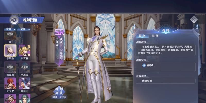 斗罗大陆魂师对决（打造最强阵容）