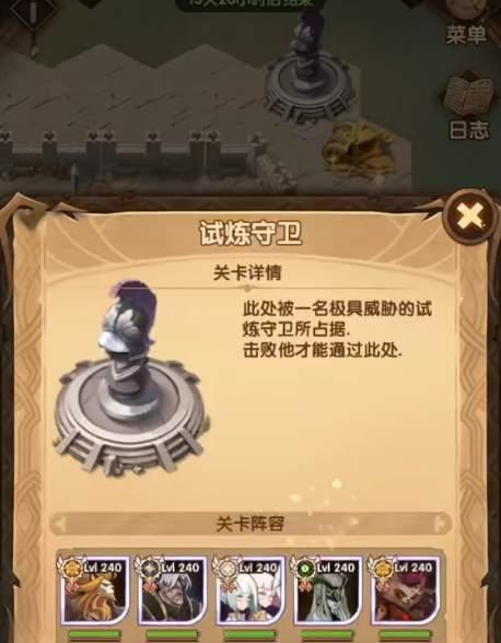 剑与远征（全面攻略）