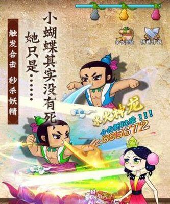 《2024新葫芦兄弟开服时间表》（新一代经典游戏即将开启）