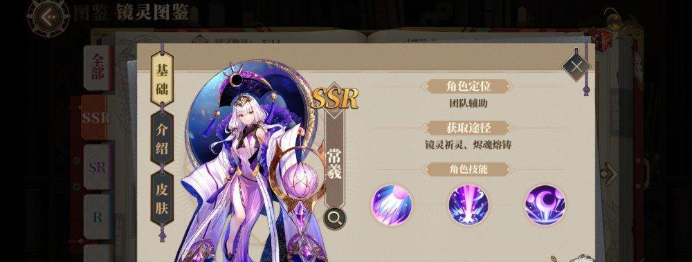 《山海镜花镜灵》（揭开镜花镜灵的奥秘）