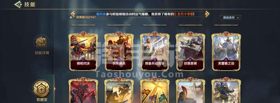 征服君士坦丁战魂阵容详解（打造强大战力）