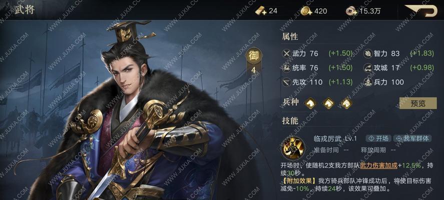 荣耀新三国公测预约攻略（先机无限）