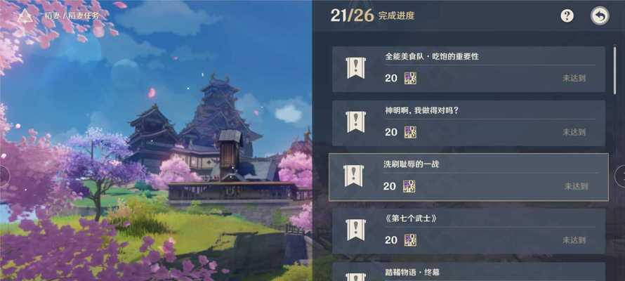 原神每日必做任务推荐（解锁更多福利）