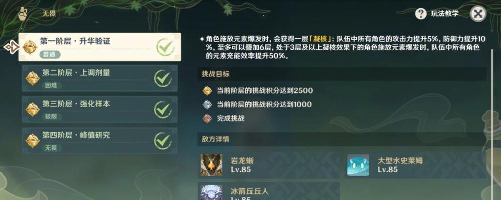 原神每日必做任务推荐（解锁更多福利）
