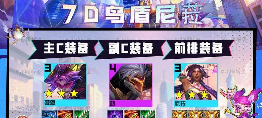 以金铲铲之战复生破败薇恩阵容搭配攻略（打造最强ADC组合）