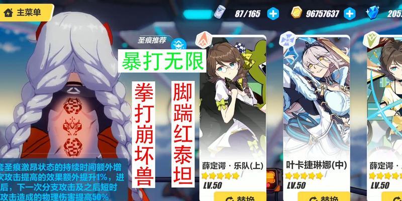 《崩坏3》萌新角色一览（崩坏3萌新角色的强大能力与魅力）