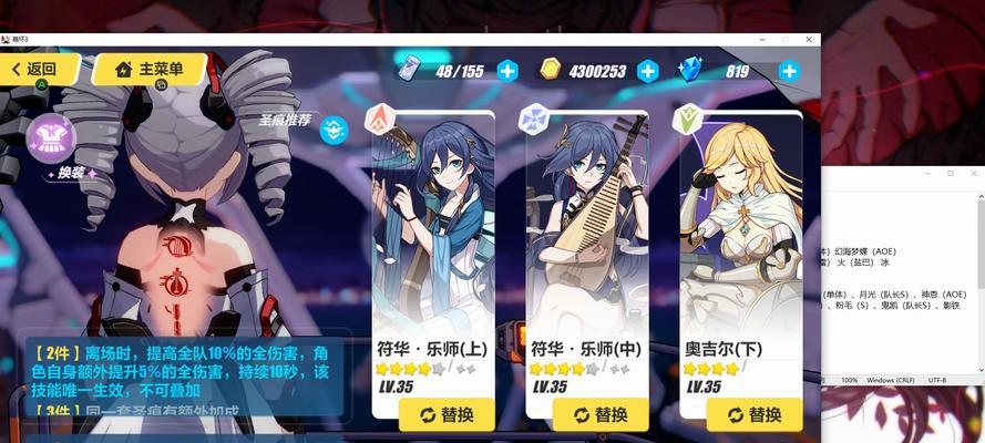 《崩坏3》萌新角色一览（崩坏3萌新角色的强大能力与魅力）