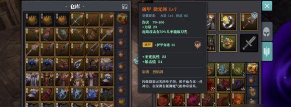 《魔渊之刃药水使用技巧与下楼药水BUG使用攻略》（揭秘游戏中的利用药水和BUG获得优势的秘籍）
