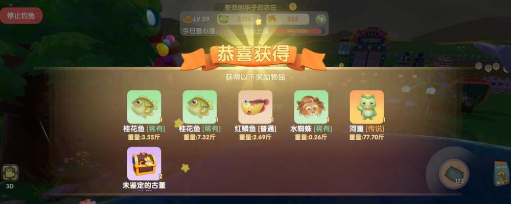 《摩尔庄园手游金鱼获得攻略》（如何获得更多金鱼）