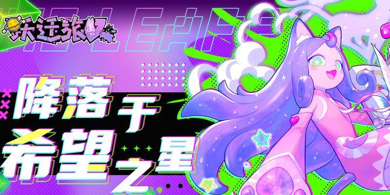 跃迁旅人公测兑换码福利合集2024（探索未知星域）