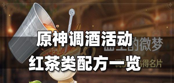 《原神钟离烟霞蔽芾配方研制攻略》（探秘原神钟离烟霞蔽芾的研制方法和效果）