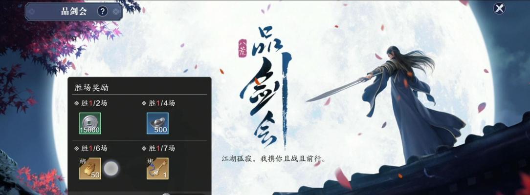 《天刀手游逍遥博戏玩法奖励一览》（细数逍遥博戏的丰厚奖励）