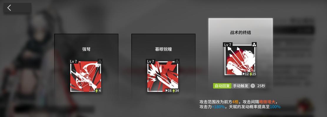 《明日方舟悖论模拟战白金通关攻略》（解密最高难度副本）