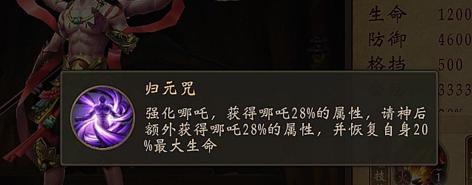 《启源女神史莱姆国王图鉴属性技能英雄攻略》（了解史莱姆国王的属性技能）