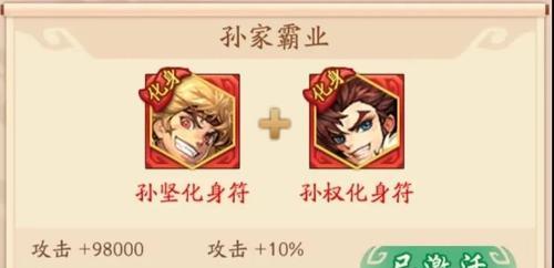 《少年三国志2化身武将厉害化身符推荐》（挑选最适合你的战斗伙伴）