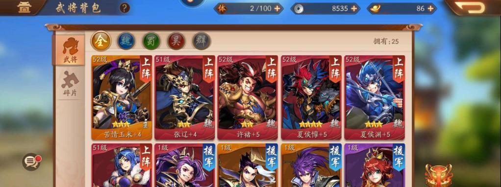 《少年三国志2化身武将厉害化身符推荐》（挑选最适合你的战斗伙伴）