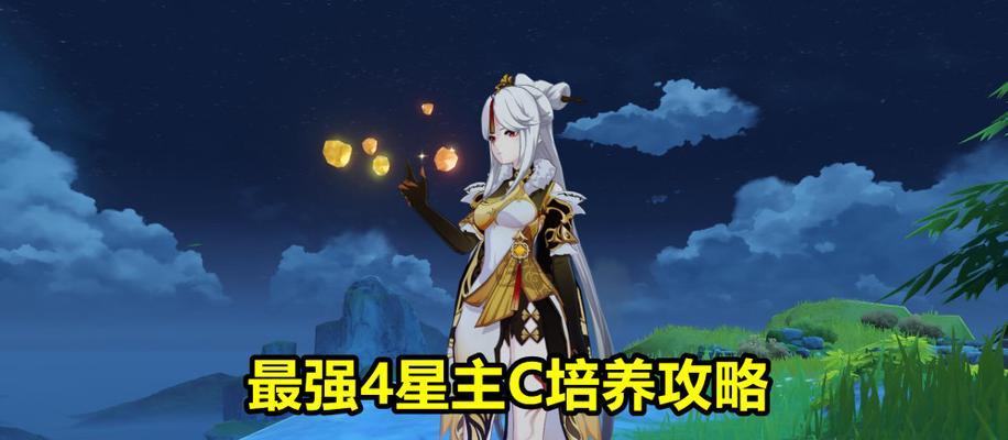 原神凝光邀约任务结局全攻略（探索凝光的秘密）