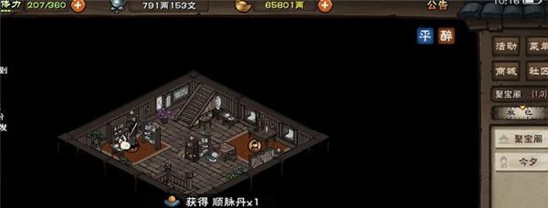 游戏攻略（任务流程介绍及相关位置一览）