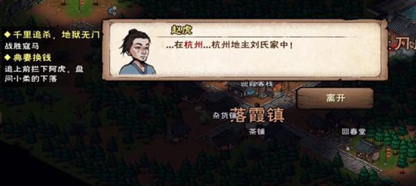 《烟雨江湖夜不能寐支线任务攻略》（如何顺利完成烟雨江湖夜不能寐支线任务）